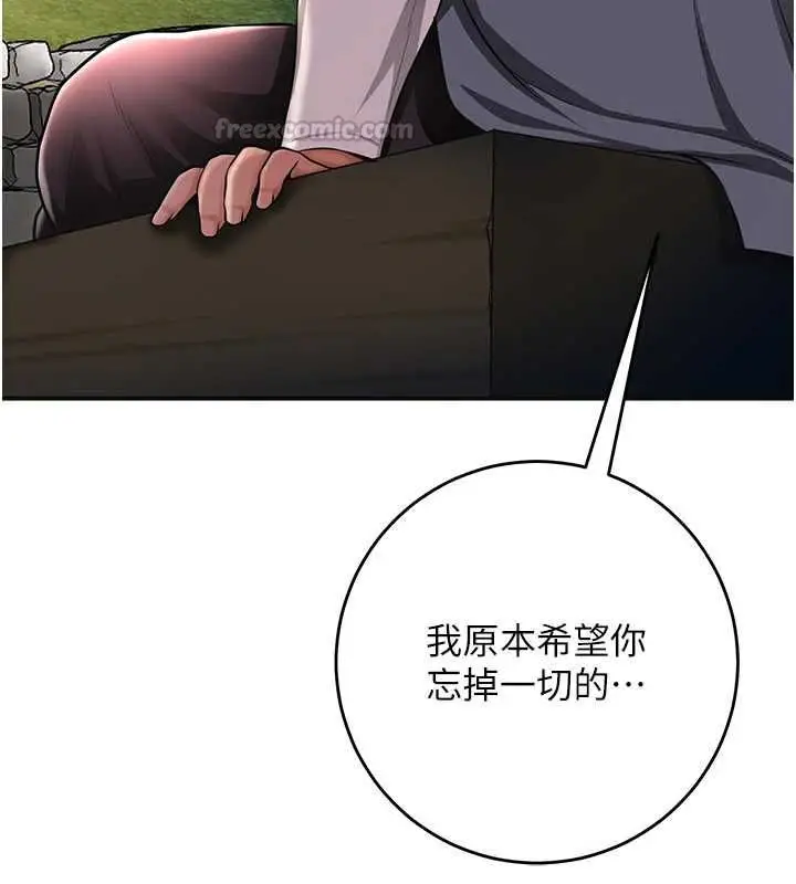 漫画《花容湿色:取花点》第112话第90张图
