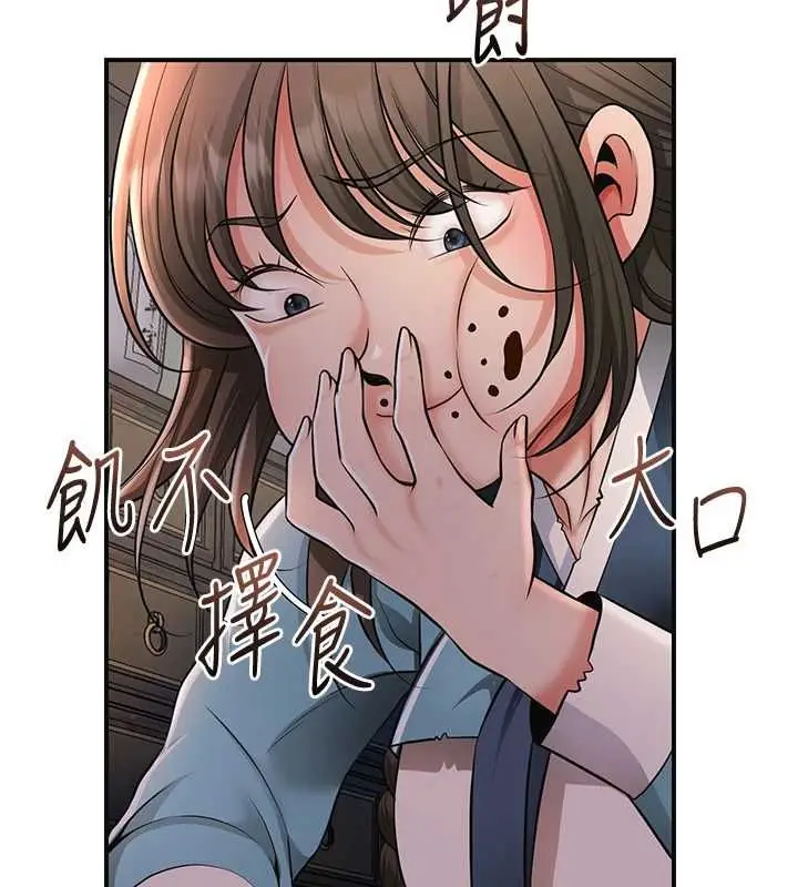 漫画《花容湿色:取花点》第112话第92张图