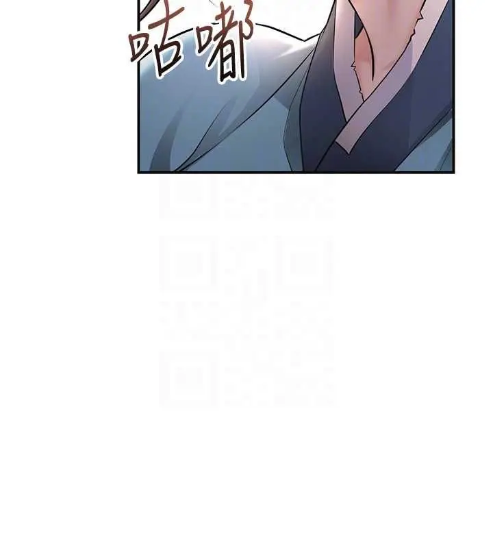 漫画《花容湿色:取花点》第112话第98张图