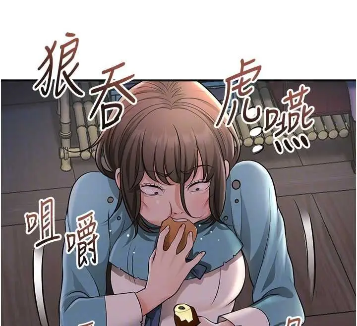 漫画《花容湿色:取花点》第112话第99张图