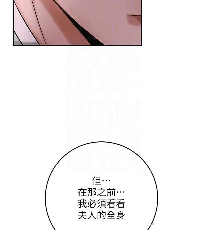 漫画《花容湿色:取花点》第113话第104张图