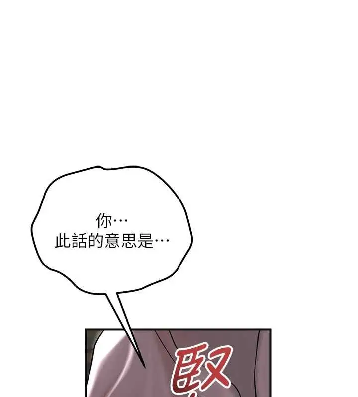 漫画《花容湿色:取花点》第113话第107张图