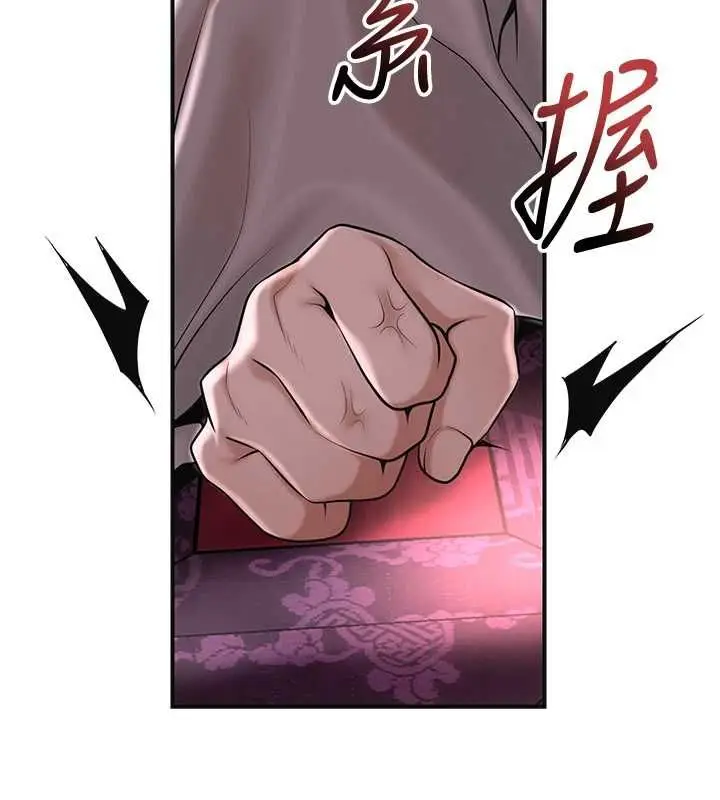 漫画《花容湿色:取花点》第113话第108张图