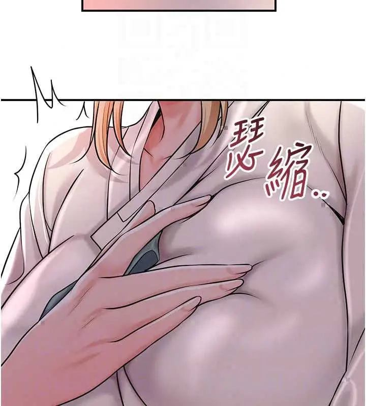 漫画《花容湿色:取花点》第113话第114张图
