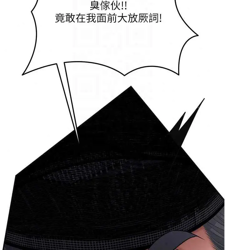 漫画《花容湿色:取花点》第113话第116张图