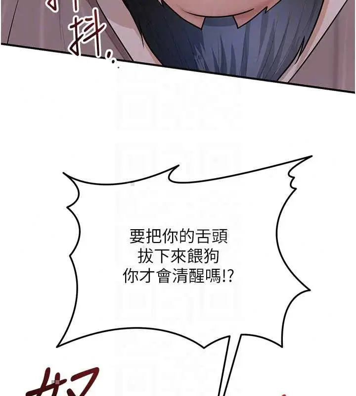 漫画《花容湿色:取花点》第113话第118张图