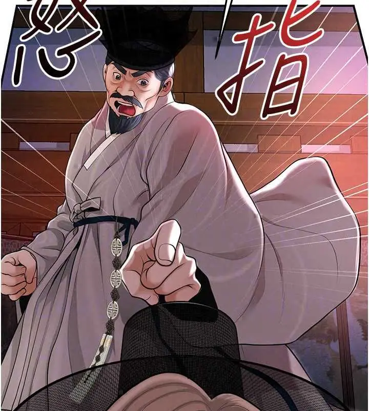 漫画《花容湿色:取花点》第113话第119张图