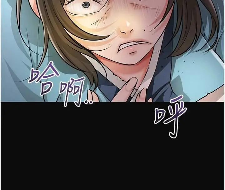 漫画《花容湿色:取花点》第113话第12张图