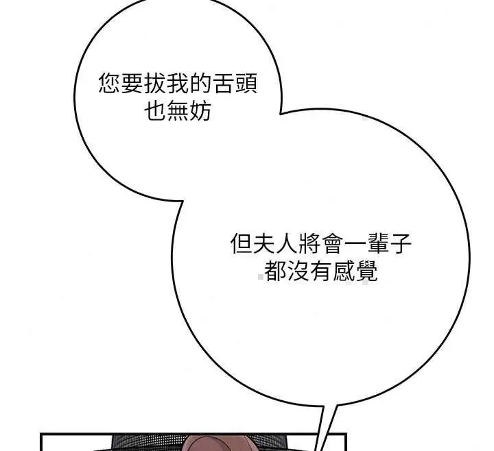 漫画《花容湿色:取花点》第113话第121张图