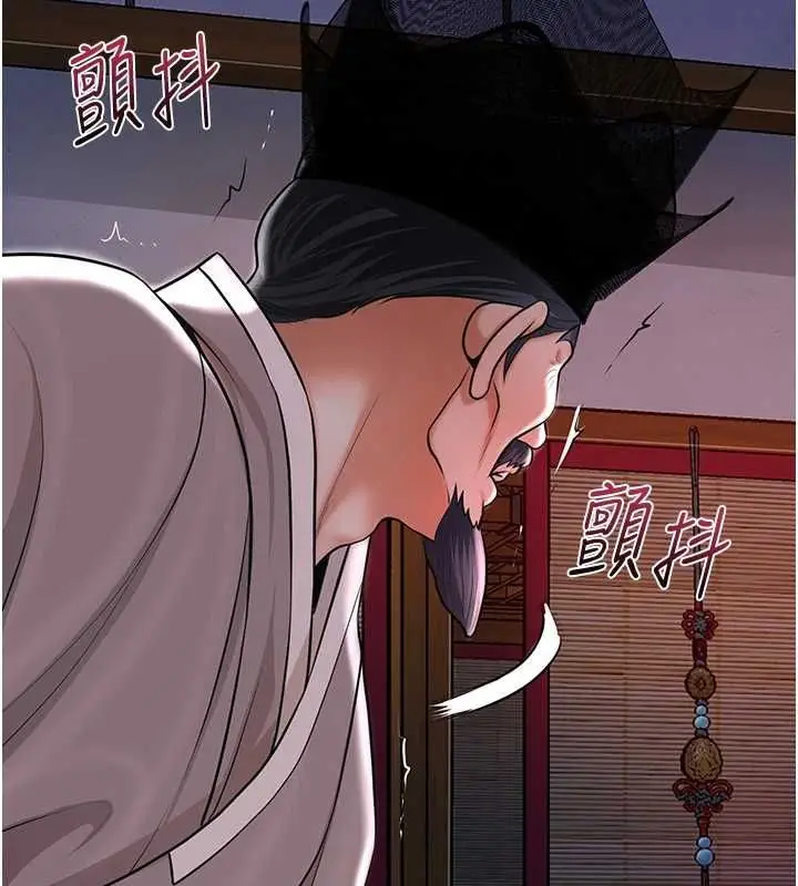 漫画《花容湿色:取花点》第113话第127张图