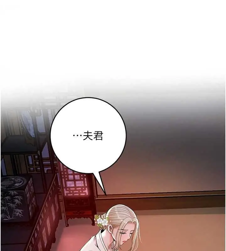 漫画《花容湿色:取花点》第113话第130张图
