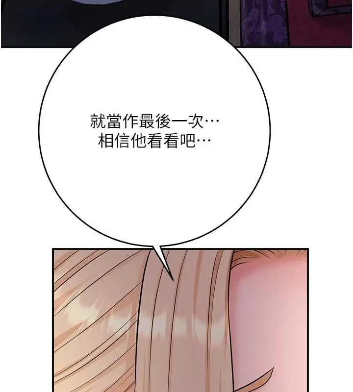 漫画《花容湿色:取花点》第113话第132张图