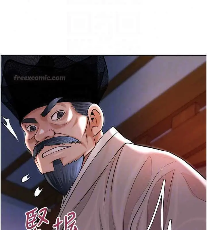 漫画《花容湿色:取花点》第113话第135张图