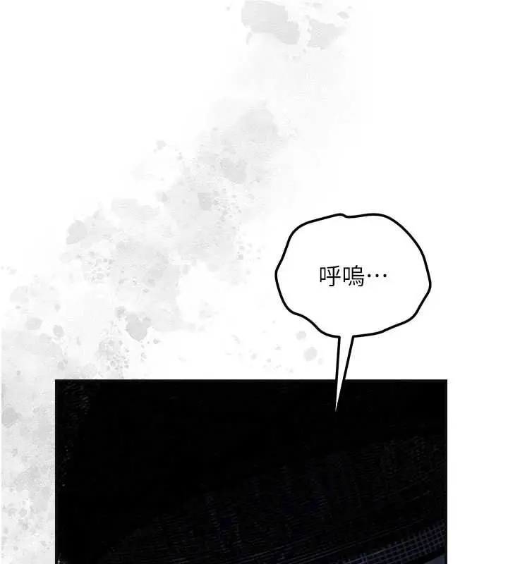 漫画《花容湿色:取花点》第113话第138张图