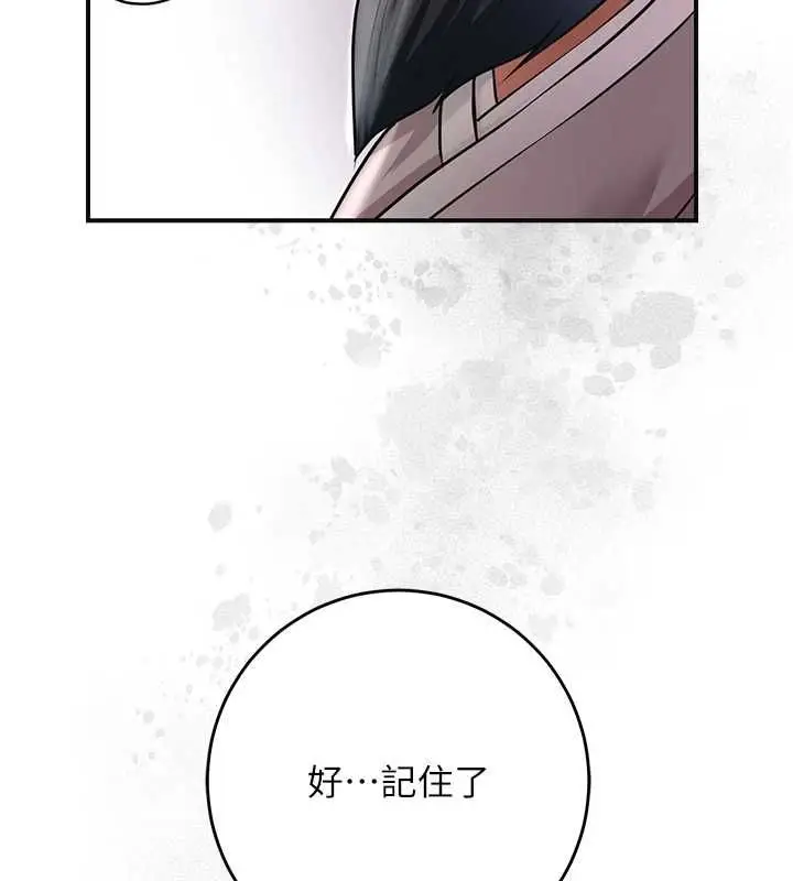 漫画《花容湿色:取花点》第113话第140张图