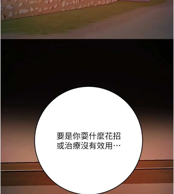 漫画《花容湿色:取花点》第113话第142张图