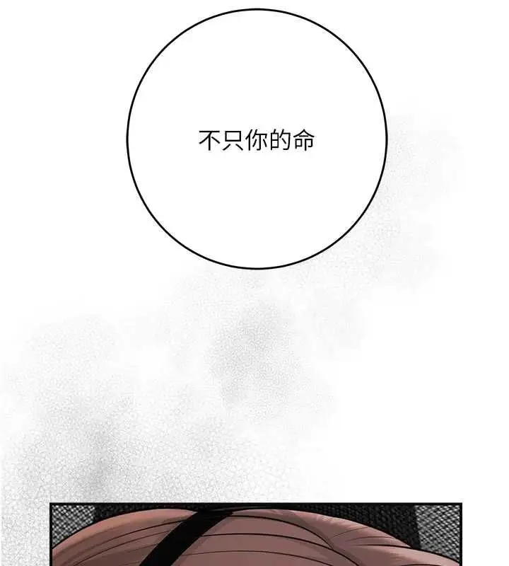 漫画《花容湿色:取花点》第113话第146张图
