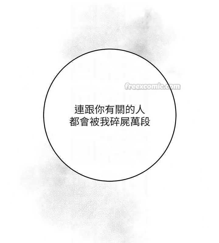 漫画《花容湿色:取花点》第113话第150张图
