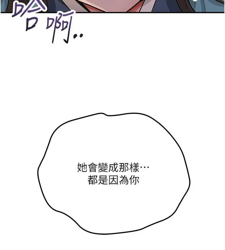 漫画《花容湿色:取花点》第113话第17张图