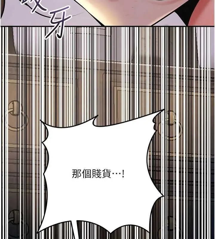 漫画《花容湿色:取花点》第113话第2张图