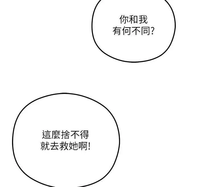 漫画《花容湿色:取花点》第113话第20张图