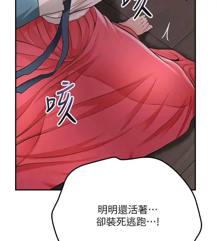 漫画《花容湿色:取花点》第113话第22张图