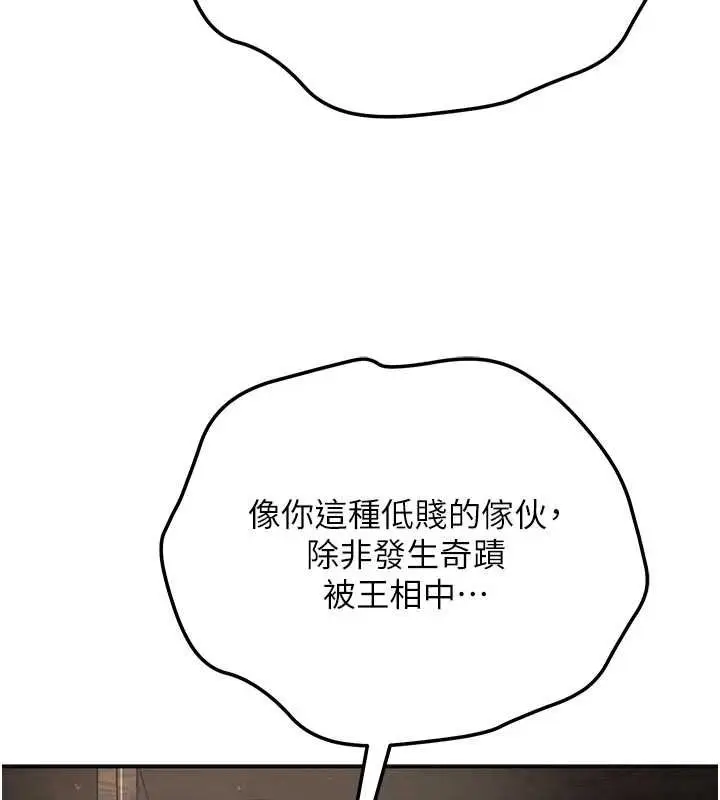 漫画《花容湿色:取花点》第113话第23张图