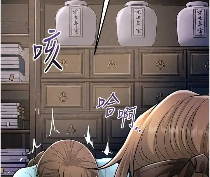 漫画《花容湿色:取花点》第113话第24张图