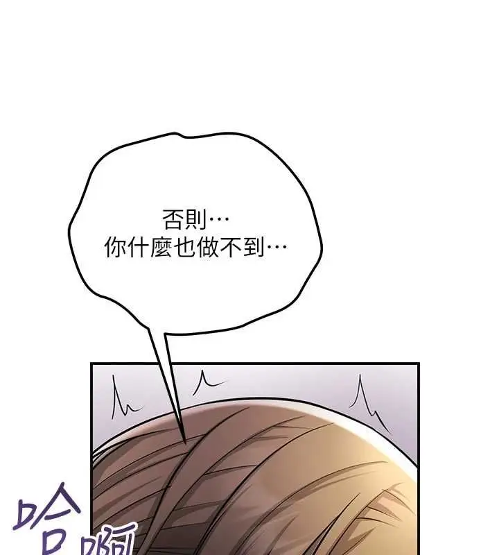 漫画《花容湿色:取花点》第113话第29张图