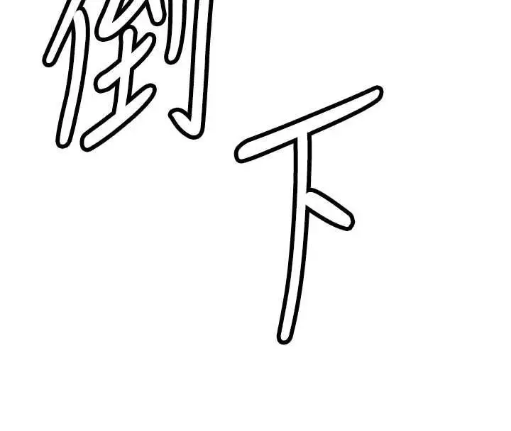 漫画《花容湿色:取花点》第113话第37张图