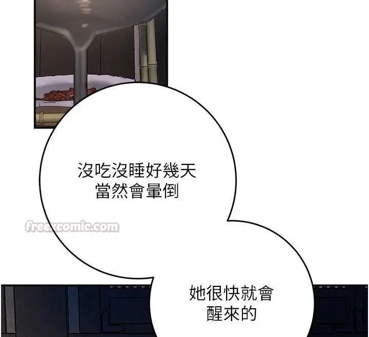漫画《花容湿色:取花点》第113话第45张图