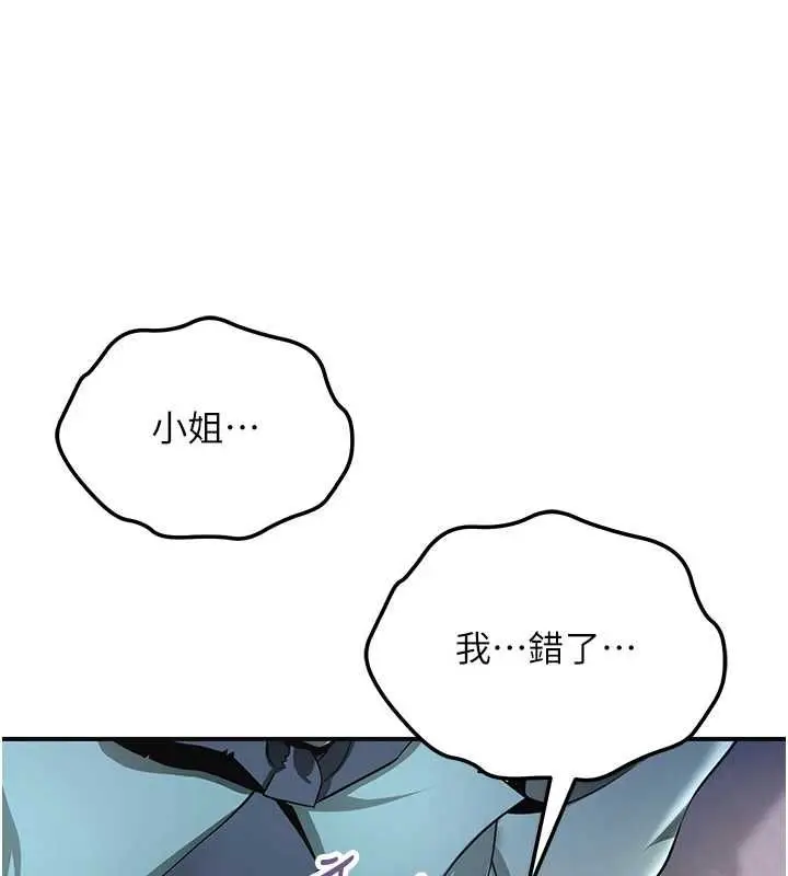 漫画《花容湿色:取花点》第113话第48张图