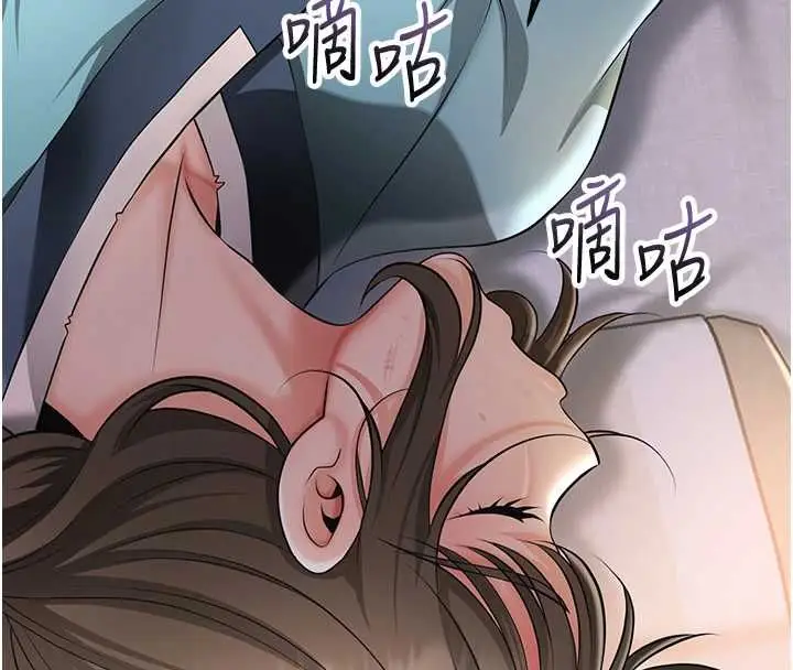 漫画《花容湿色:取花点》第113话第49张图