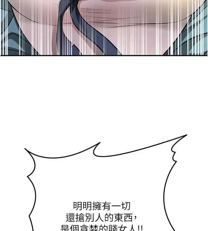 漫画《花容湿色:取花点》第113话第5张图