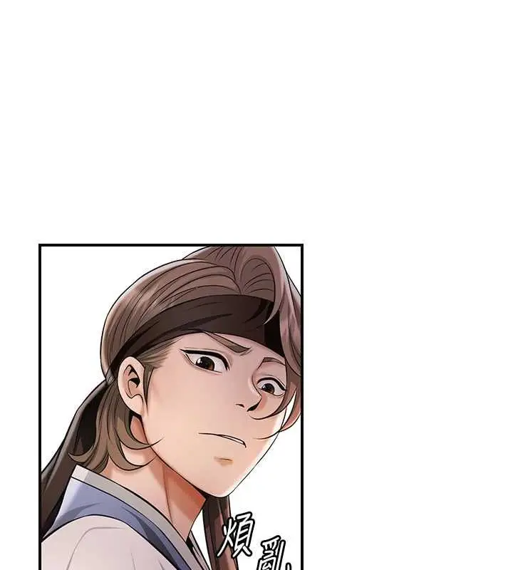 漫画《花容湿色:取花点》第113话第51张图
