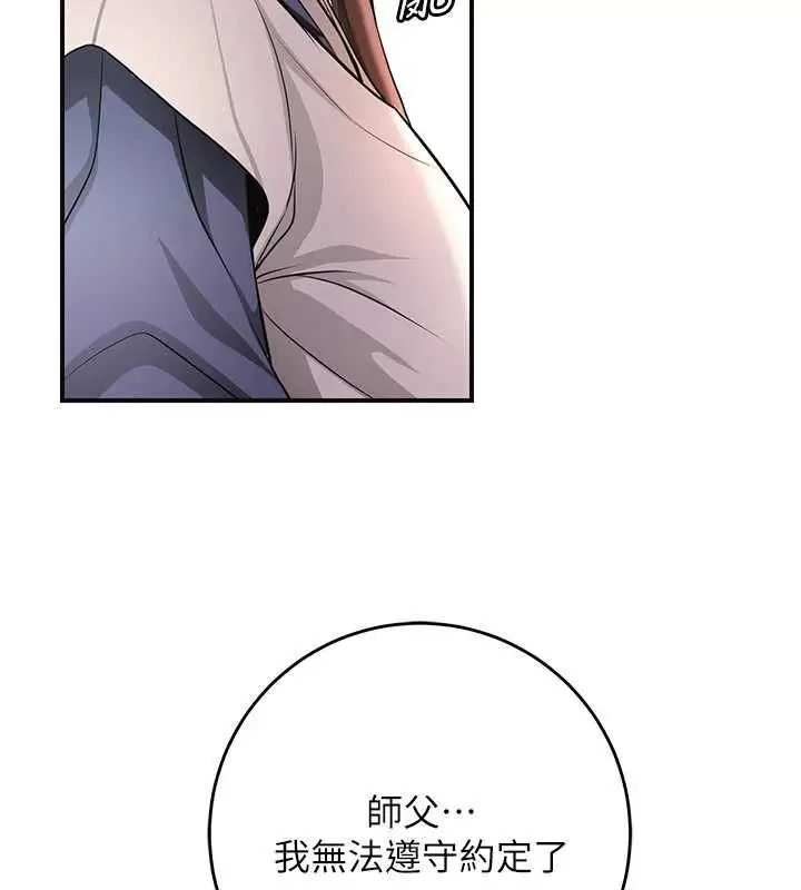 漫画《花容湿色:取花点》第113话第52张图