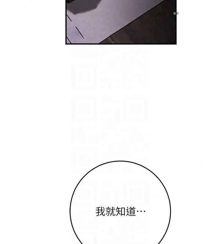 漫画《花容湿色:取花点》第113话第56张图