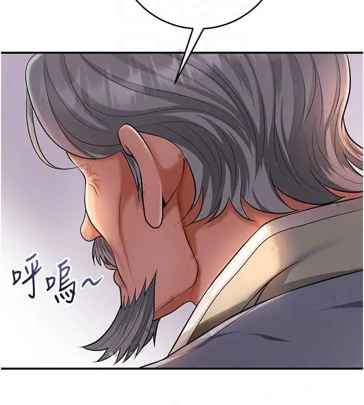 漫画《花容湿色:取花点》第113话第57张图