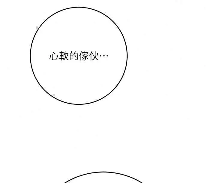 漫画《花容湿色:取花点》第113话第58张图