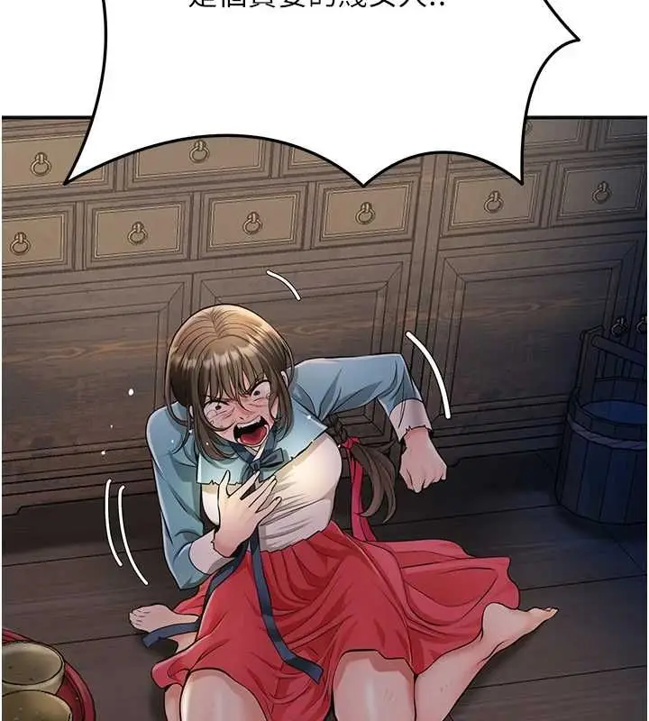 漫画《花容湿色:取花点》第113话第6张图