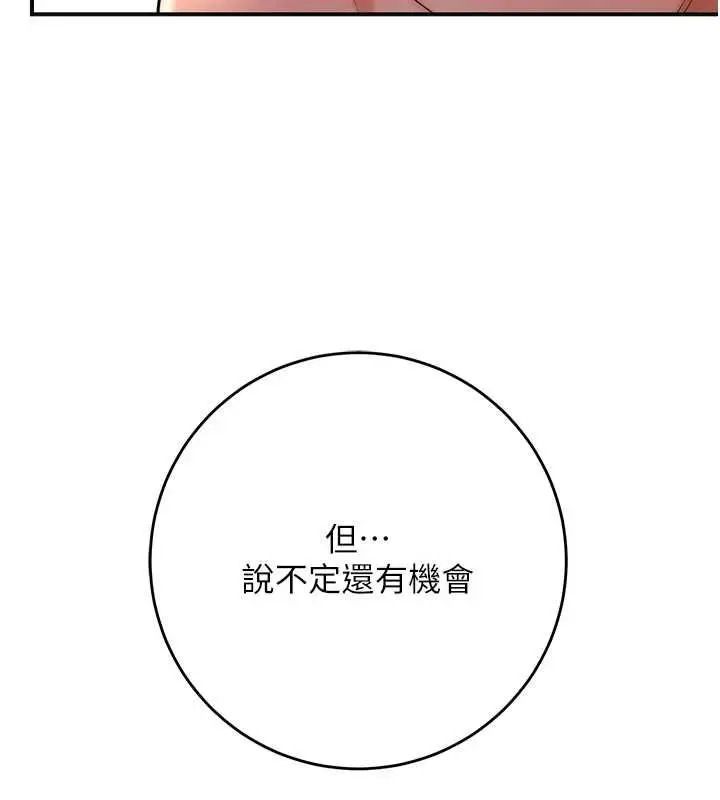漫画《花容湿色:取花点》第113话第63张图