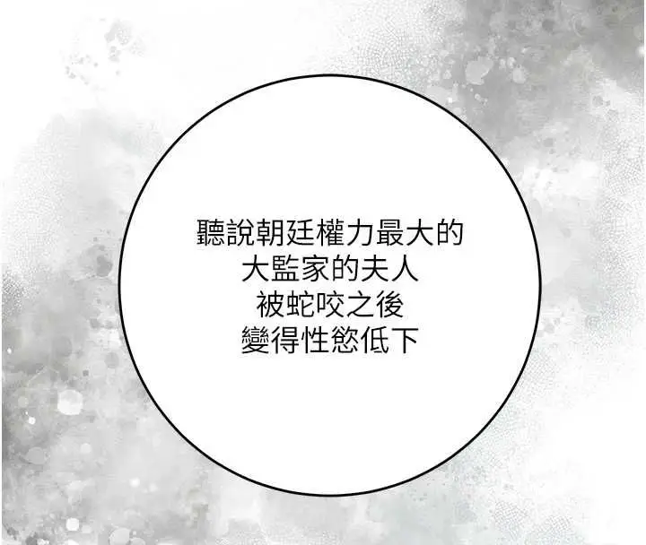 漫画《花容湿色:取花点》第113话第66张图