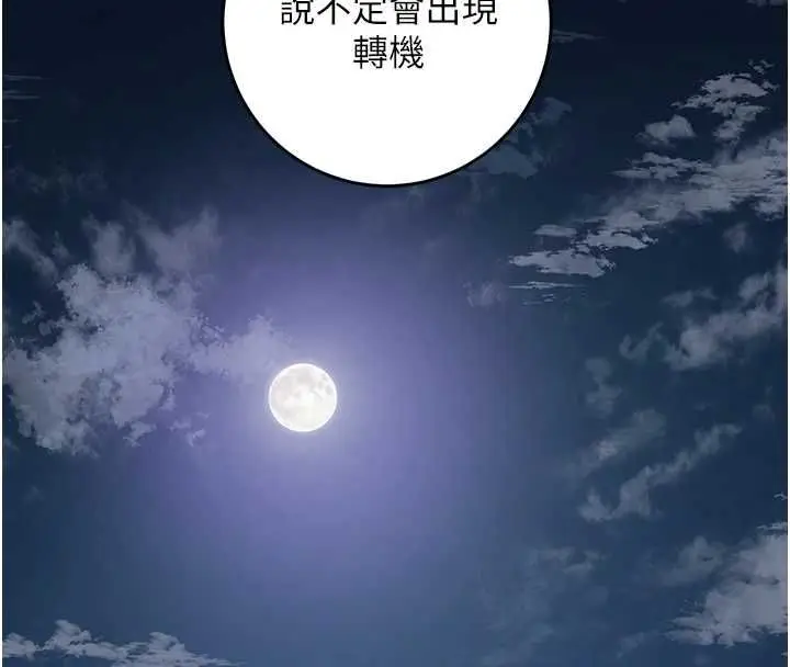 漫画《花容湿色:取花点》第113话第74张图