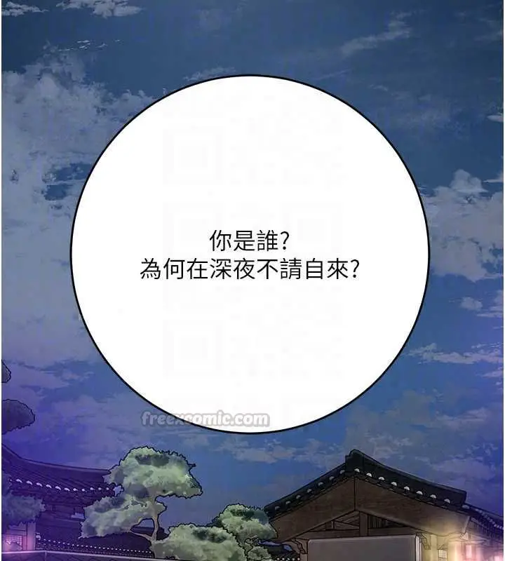 漫画《花容湿色:取花点》第113话第75张图