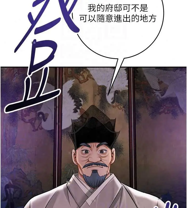 漫画《花容湿色:取花点》第113话第77张图