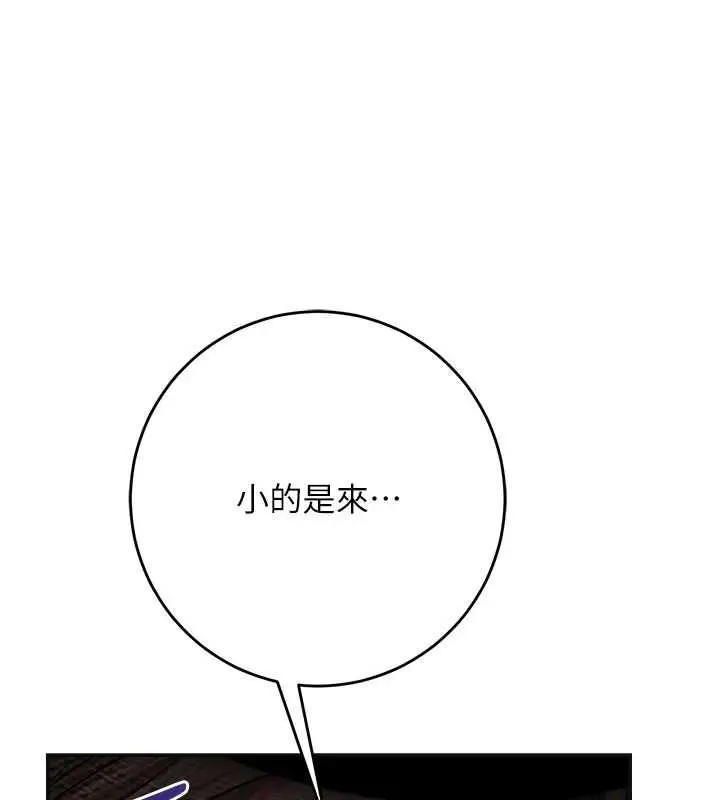 漫画《花容湿色:取花点》第113话第81张图