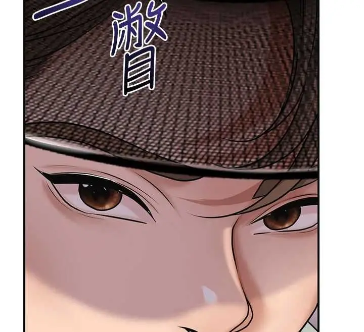 漫画《花容湿色:取花点》第113话第82张图