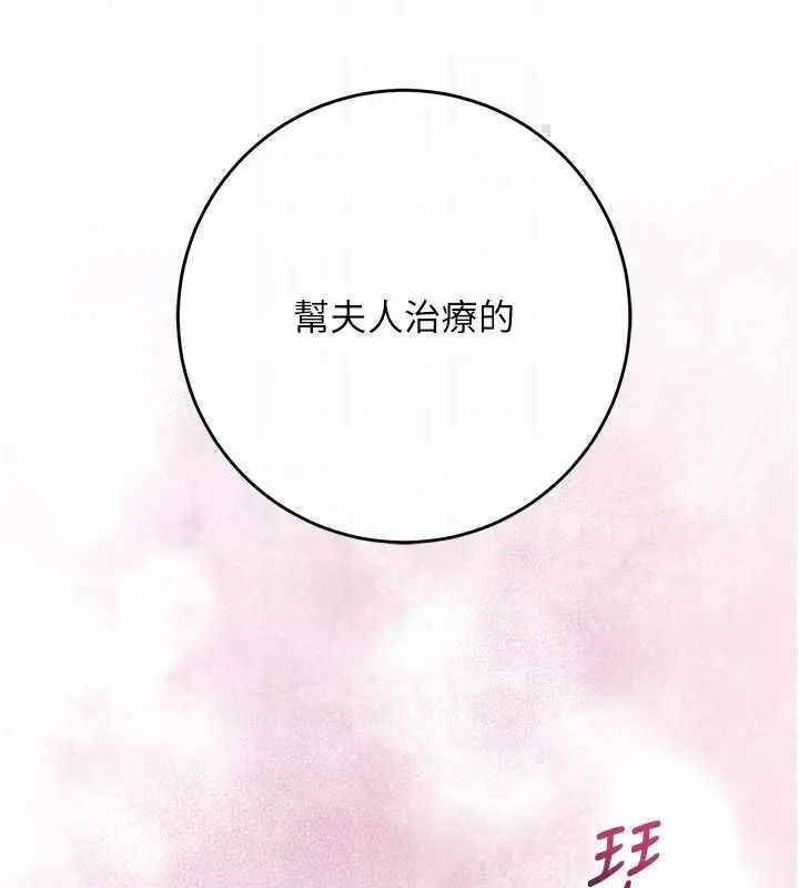 漫画《花容湿色:取花点》第113话第84张图