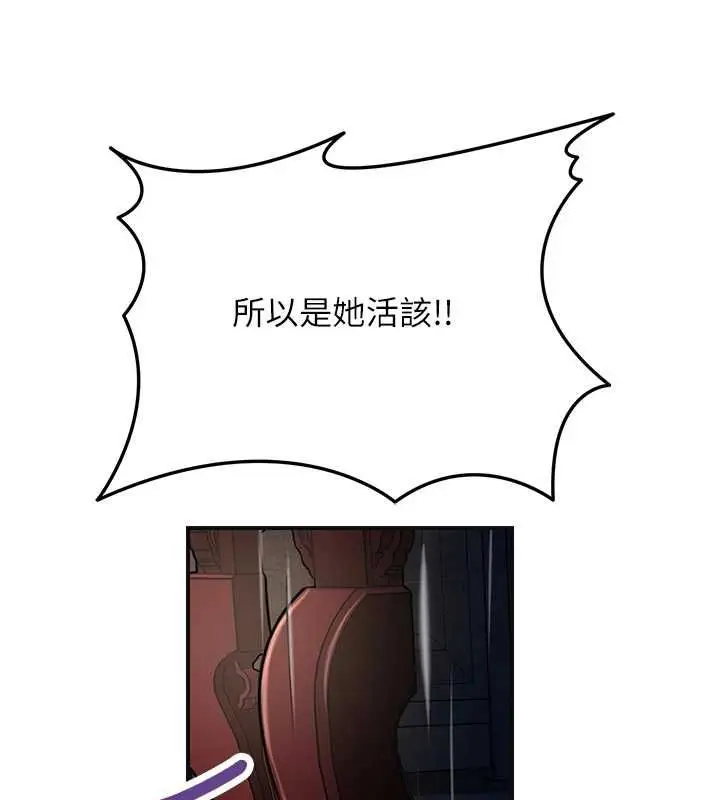 漫画《花容湿色:取花点》第113话第9张图