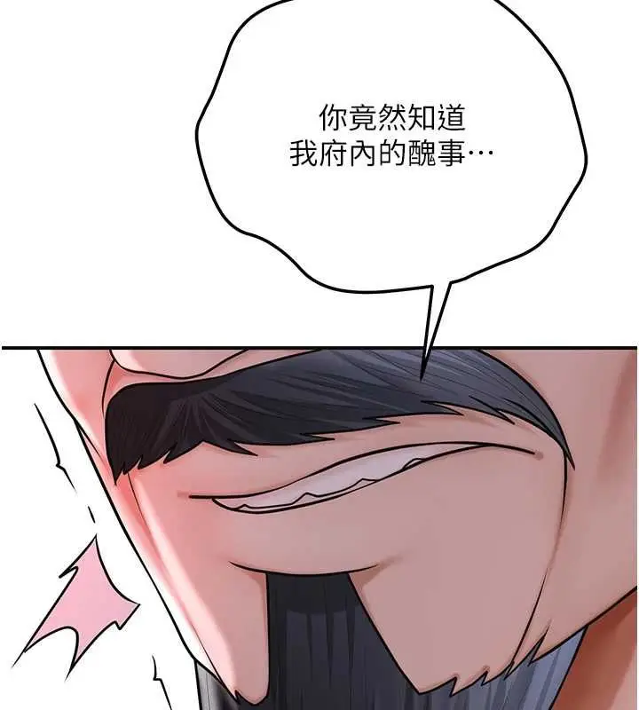 漫画《花容湿色:取花点》第113话第92张图